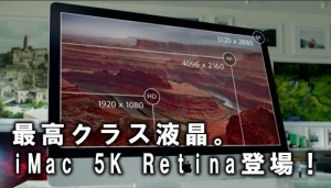 t-s_imac_5k_retina_thumb.jpg
