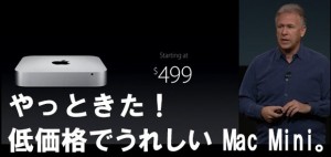 t-s_mac_mini_2014_499.jpg