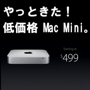 mac mini 2014