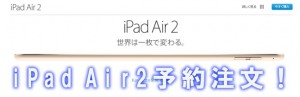 t_ipad_air_buy_apple_store_thumb.jpg