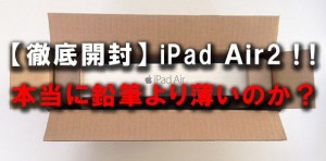 t_ipad_air_pencil_compare1.jpg