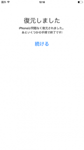 01_icloud_fukugen.png