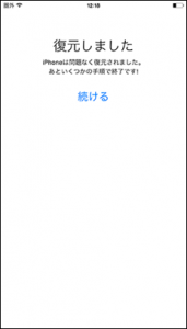 01_icloud_fukugen_thumb.png