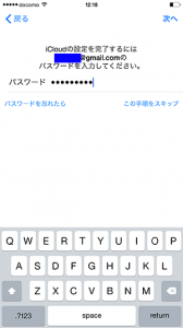 02_icloud_fukugen.png