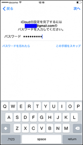 02_icloud_fukugen_thumb.png