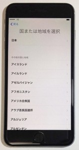 02_ios_ninsyou.jpg