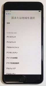 02_ios_ninsyou_thumb.jpg