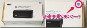 03_anker_astro_e4_pacage-G_thumb.jpg