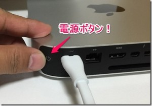 03_mac-mini-2014_battery_on-G_thumb.jpg