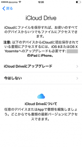 05_icloud_fukugen.png
