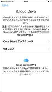 05_icloud_fukugen_thumb.png