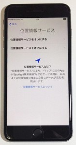 06_ios_ninsyou.jpg