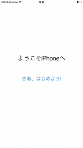 09_icloud_fukugen.png