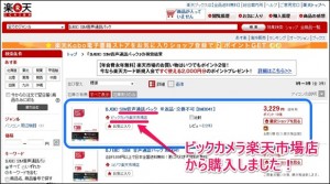 0_bigcamera_rakuten_item-g_thumb.jpg