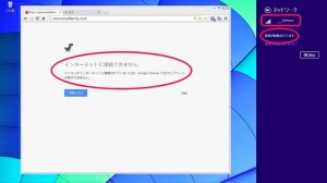 0_iphone_tethering_win8_setting.jpg