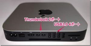 14_mac-mini-2014_back_imputs-G_thumb.jpg