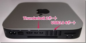 14_mac-mini-2014_back_imputs-G_thumb.jpg