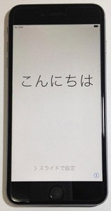 1_ios8_ninsyou_before.jpg