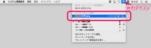 1_iphone_tethering_mac_setting_thumb.png