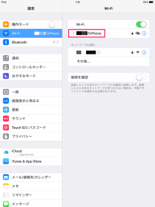 2_iphone_tethering_ipad_setting.png
