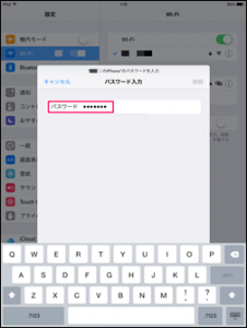 3_iphone_tethering_ipad_pass_input_thumb.png