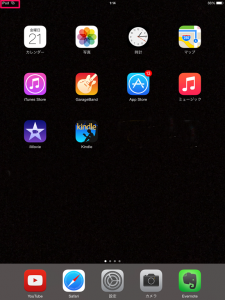 4_1_iphone_tethering_ipad_shareing.png
