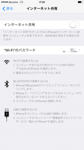 4_iphone_tethering_internet_share_on.png
