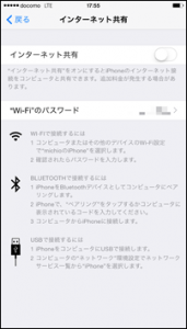 4_iphone_tethering_internet_share_on_thumb.png