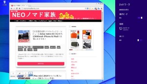 4_iphone_tethering_win8_setting_thumb.jpg