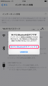 5_iphone_tethering_internet_wifi_bt.png