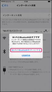 5_iphone_tethering_internet_wifi_bt_thumb.png