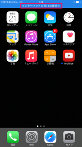 5_iphone_tethering_ipad_shareing_iph.png