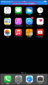 5_iphone_tethering_ipad_shareing_iph_thumb.png