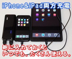 E_anker_astro_e4_charging_iphone_ipad.jpg