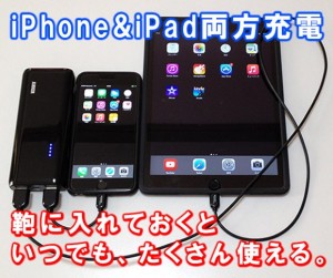 E_anker_astro_e4_charging_iphone_ipad_thumb.jpg