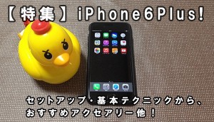 T2_iphone6-plus_sp.jpg