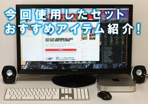 T2_mac-mini_yosemite_os_view2_many_apps.jpg