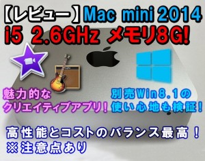 T_mac-mini-2014_front_face.jpg