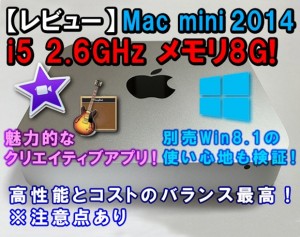 T_mac-mini-2014_front_face_thumb.jpg