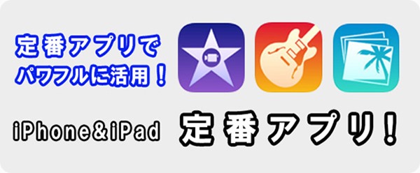 T_standard_apps_iphone_ipad