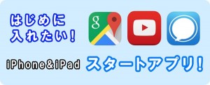 T_start_apps_iphone_ipad_thumb.jpg