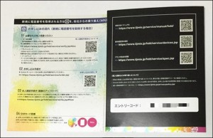 iij_bicsim_card_2_thumb.jpg