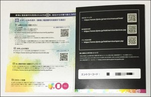 iij_bicsim_card_2_thumb.jpg
