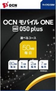 ocnmobileone050plus.jpg