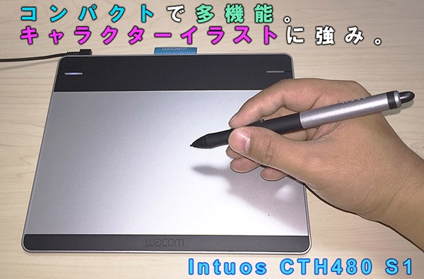 Intuos Comic ワコム ペンタブレット Sサイズ CTH-480/S3