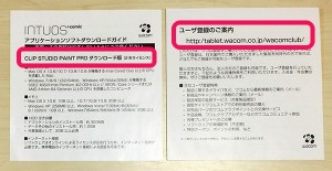 6_intuos_cth-480_s1_unbox_dl_software_info.jpg