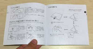 7_intuos_cth-480_s1_unbox_info_book.jpg