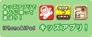 T_kids_apps_iphone_ipad_thumb.jpg