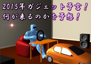 it_gadjet_yogen3.jpg