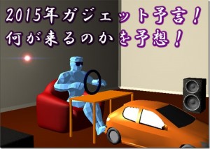 it_gadjet_yogen3_thumb.jpg
